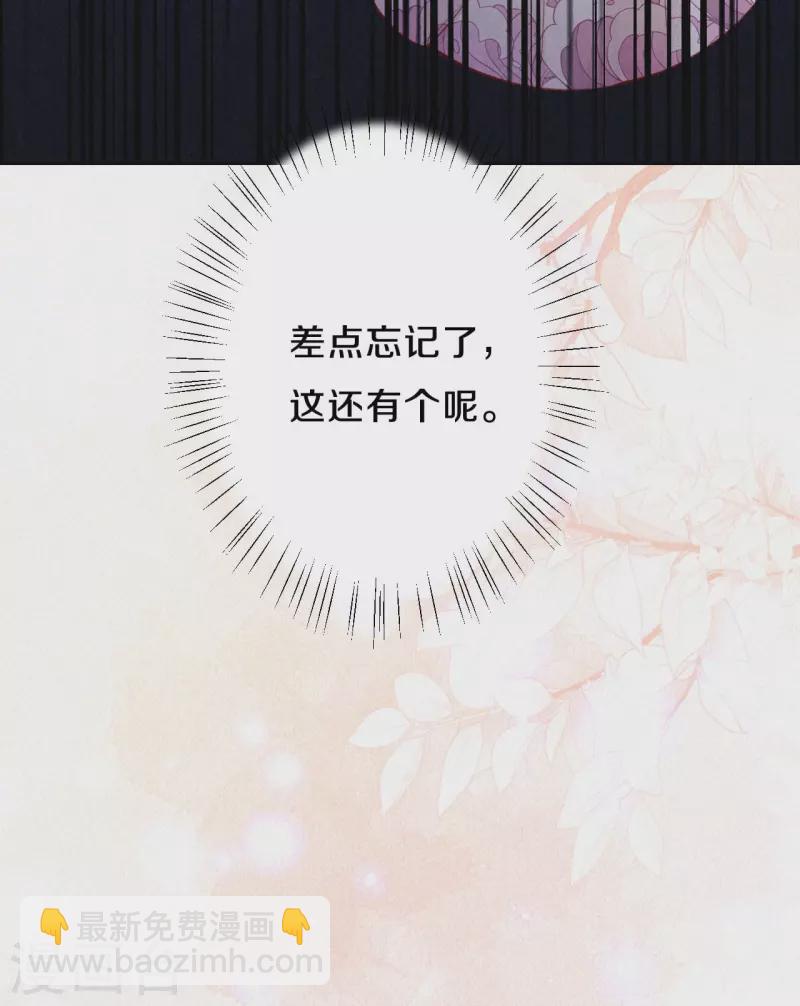《皇家媳妇的生存手册》第98话 还有一个…… 第14页