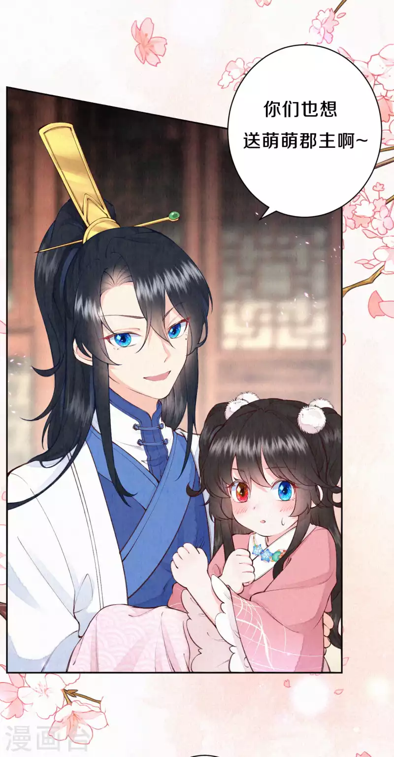 《皇家媳妇的生存手册》第98话 还有一个…… 第16页