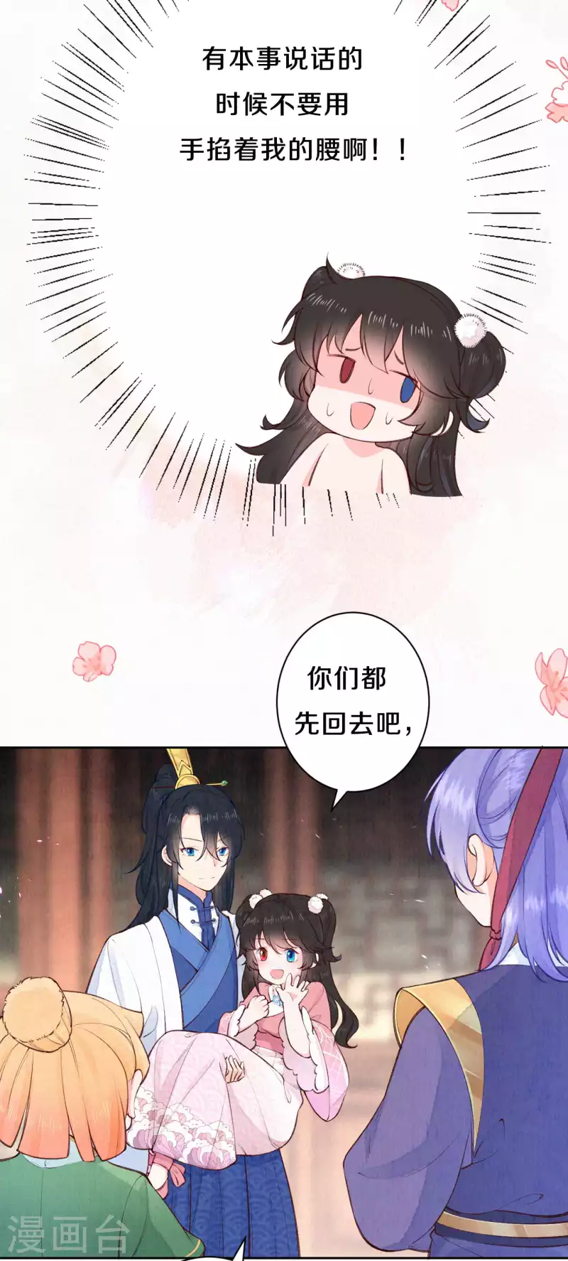 《皇家媳妇的生存手册》第98话 还有一个…… 第19页
