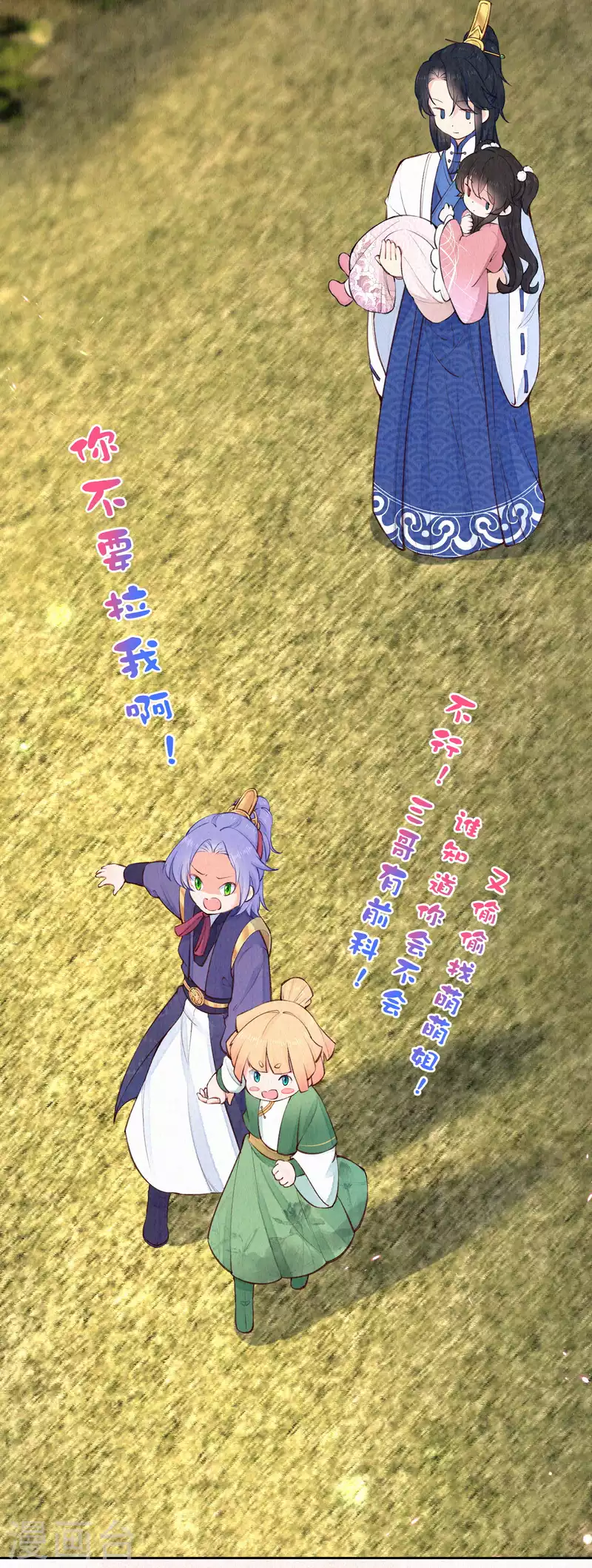 《皇家媳妇的生存手册》第98话 还有一个…… 第22页