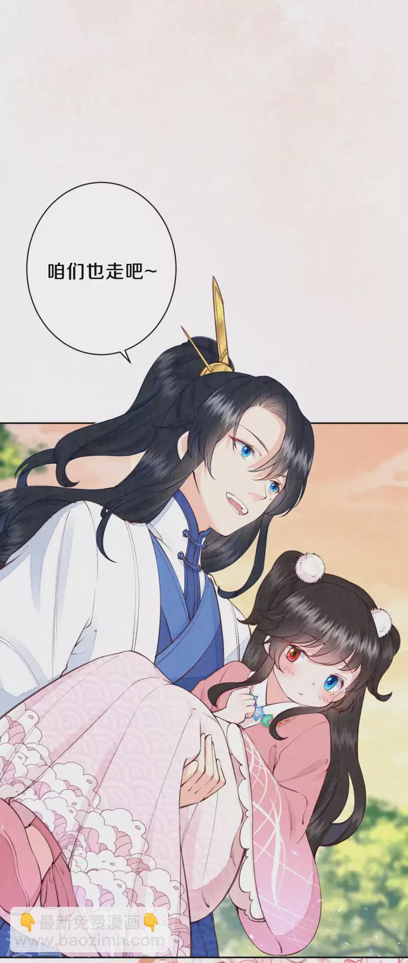 《皇家媳妇的生存手册》第98话 还有一个…… 第23页