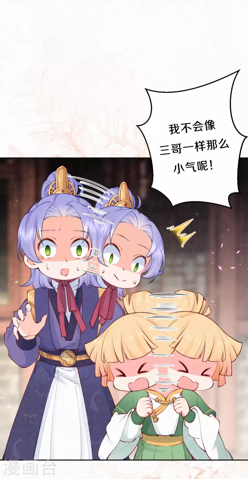 《皇家媳妇的生存手册》第98话 还有一个…… 第5页