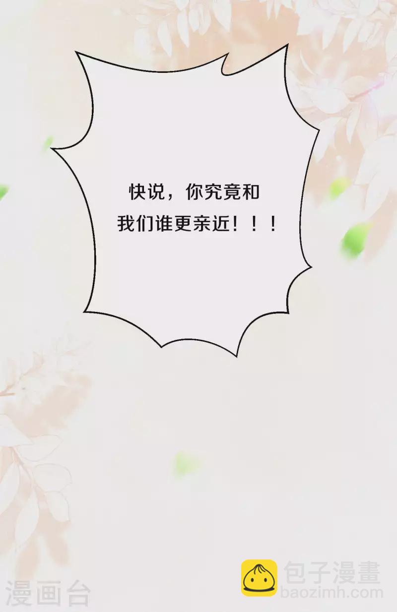 《皇家媳妇的生存手册》第97话 我也来“绿茶”一下 第9页