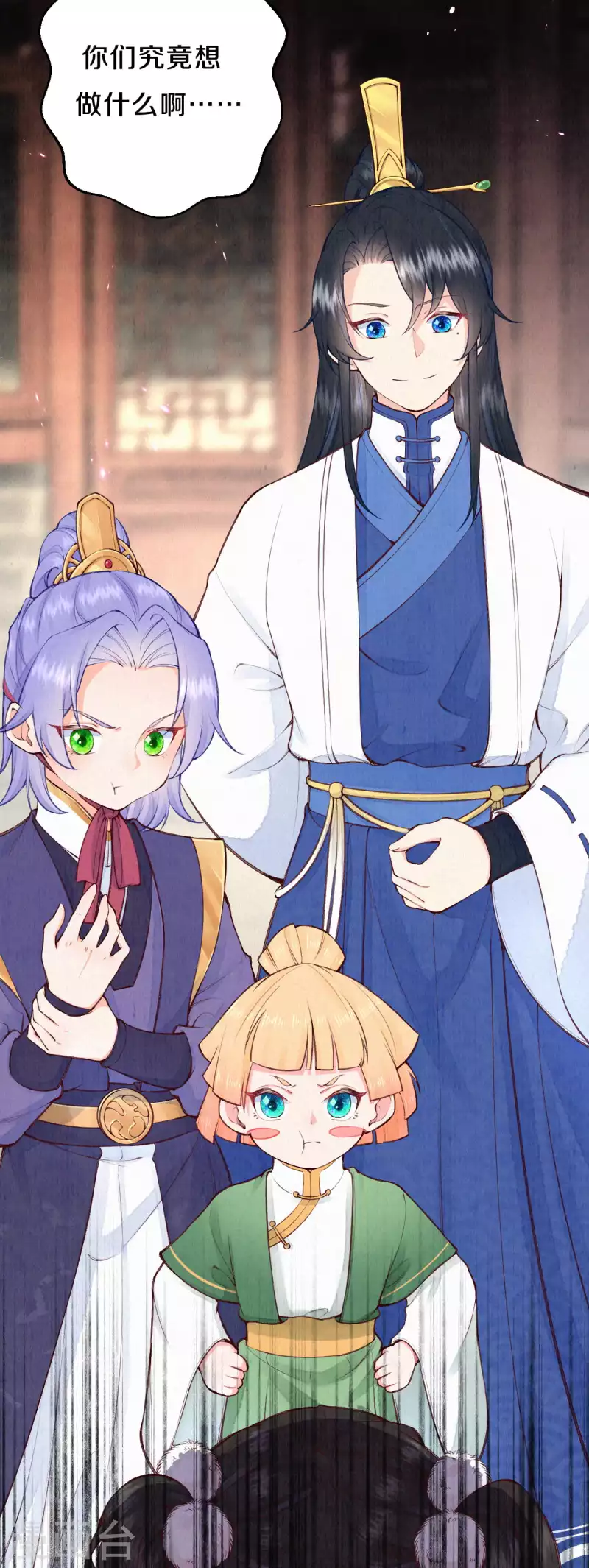 《皇家媳妇的生存手册》第96话 你好自为之 第14页