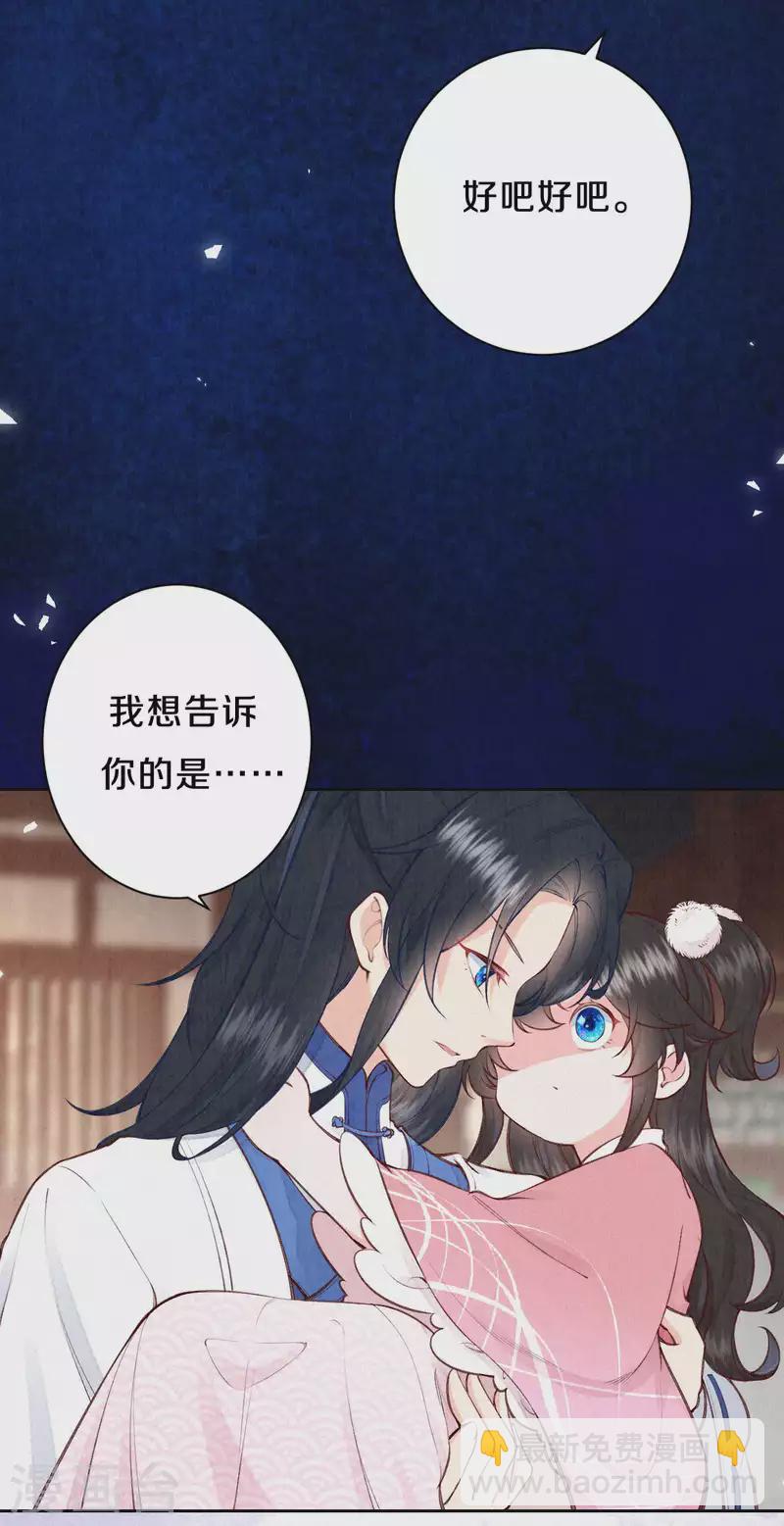 《皇家媳妇的生存手册》第99话 你被盯上了 第12页