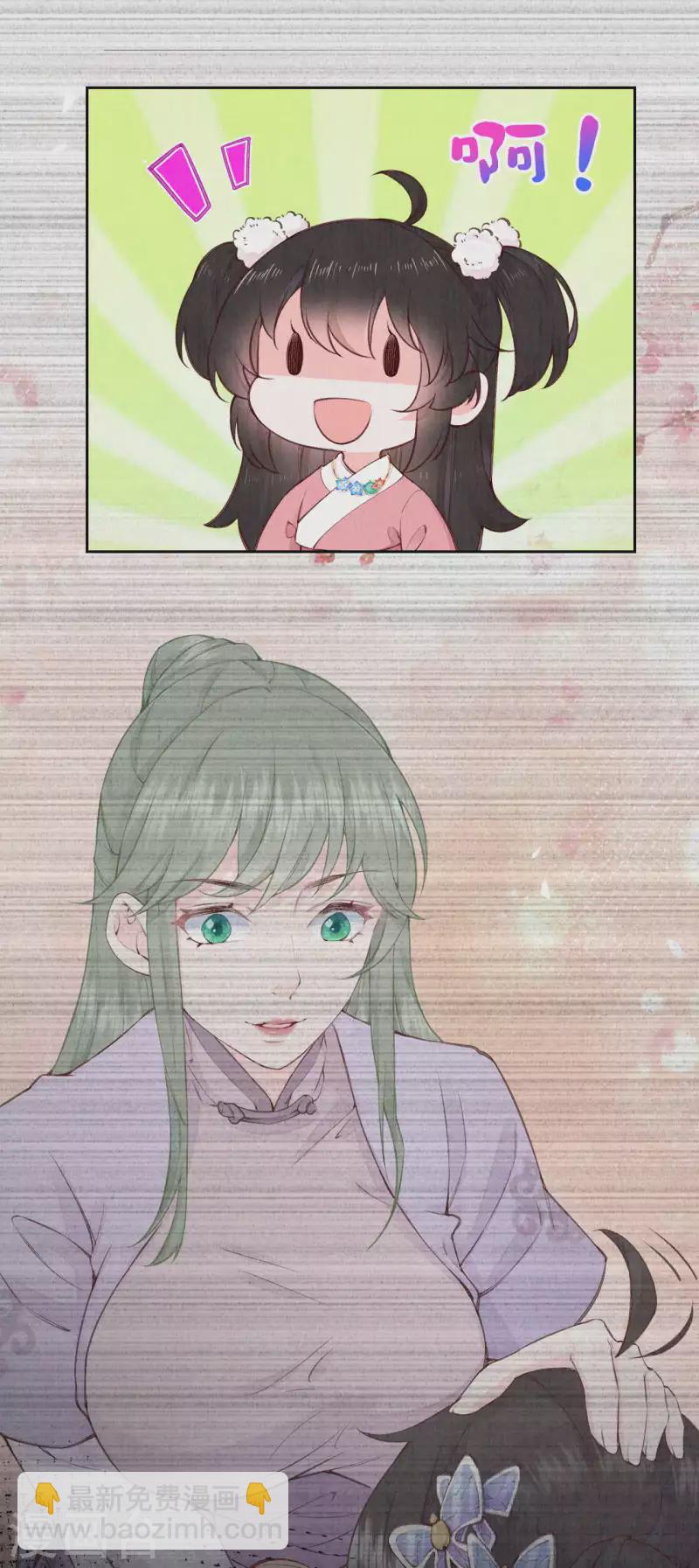 《皇家媳妇的生存手册》第99话 你被盯上了 第20页