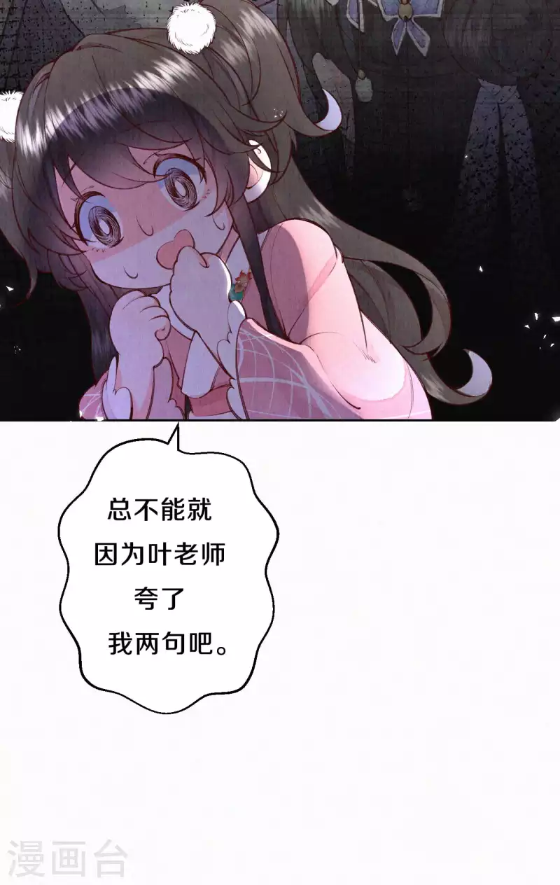 《皇家媳妇的生存手册》第99话 你被盯上了 第21页