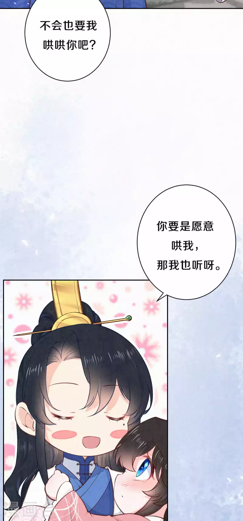 《皇家媳妇的生存手册》第99话 你被盯上了 第9页