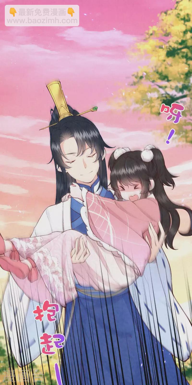 《皇家媳妇的生存手册》第102话 他疯了吗？ 第15页