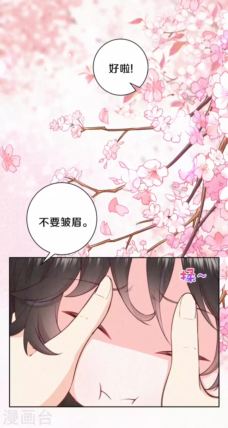 《皇家媳妇的生存手册》第102话 他疯了吗？ 第10页
