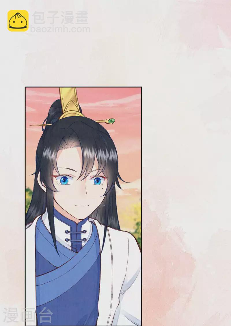 《皇家媳妇的生存手册》第102话 他疯了吗？ 第13页