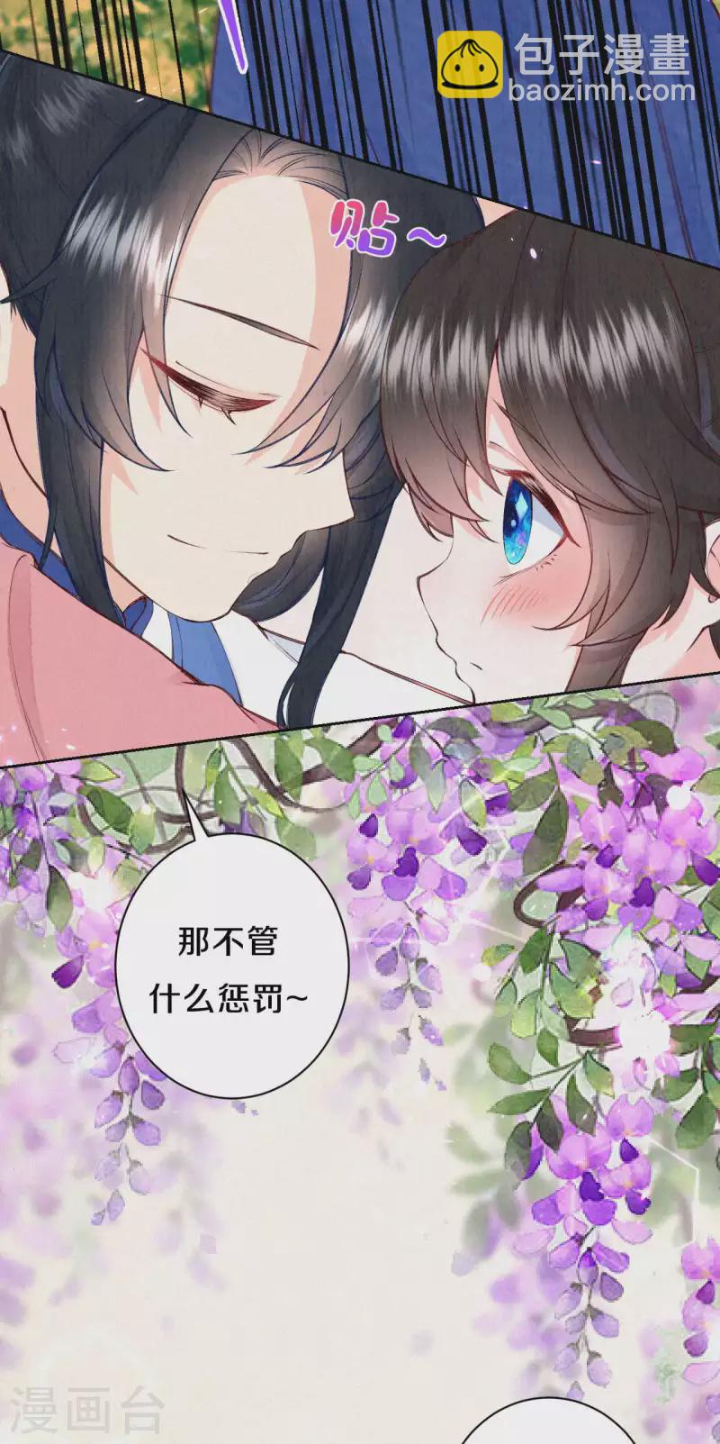 《皇家媳妇的生存手册》第102话 他疯了吗？ 第16页