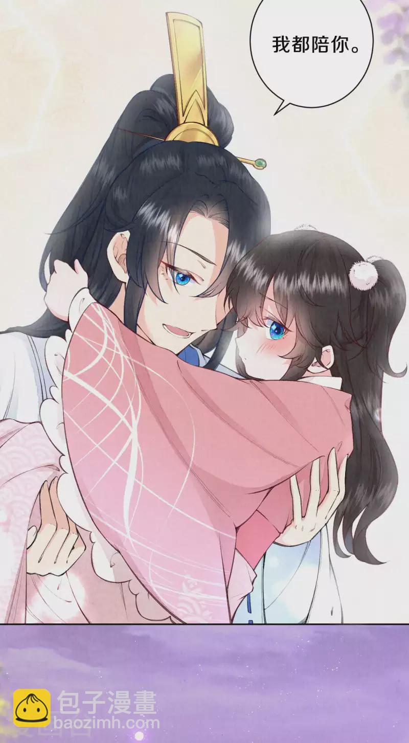 《皇家媳妇的生存手册》第102话 他疯了吗？ 第17页