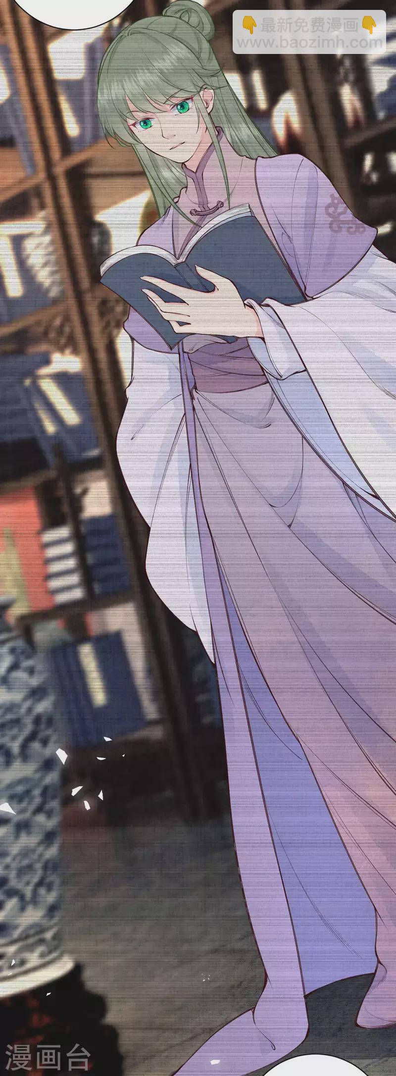 《皇家媳妇的生存手册》第100话 叶老师有多厉害？ 第11页