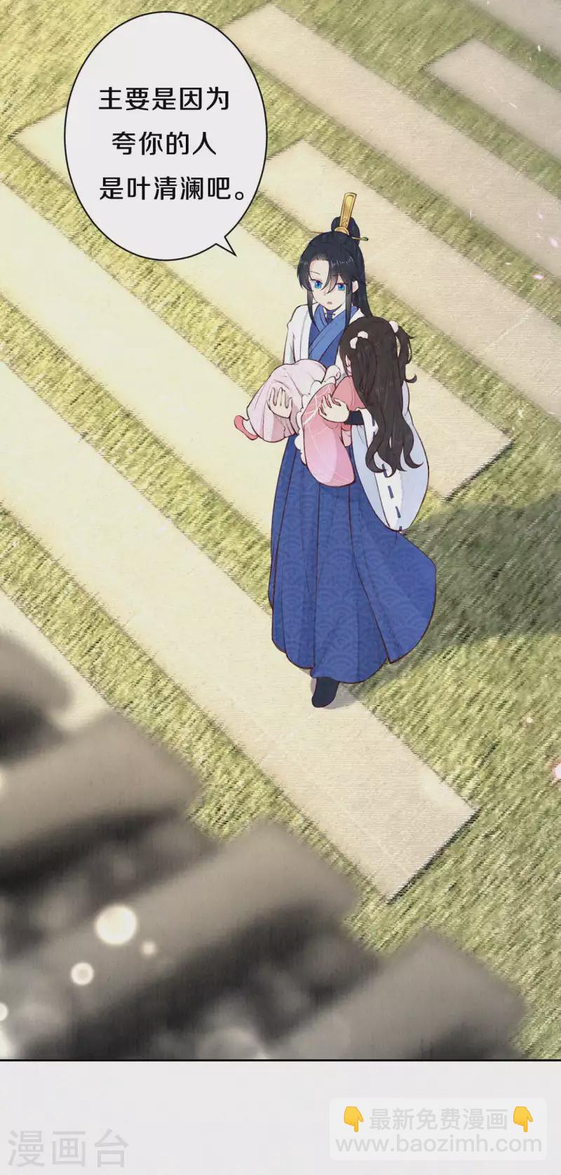 《皇家媳妇的生存手册》第100话 叶老师有多厉害？ 第7页