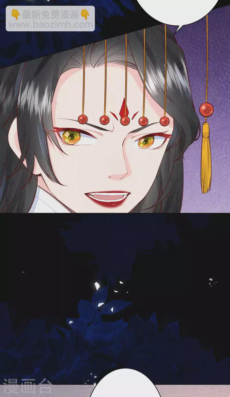 《皇家媳妇的生存手册》第101话 太后的想法 第11页