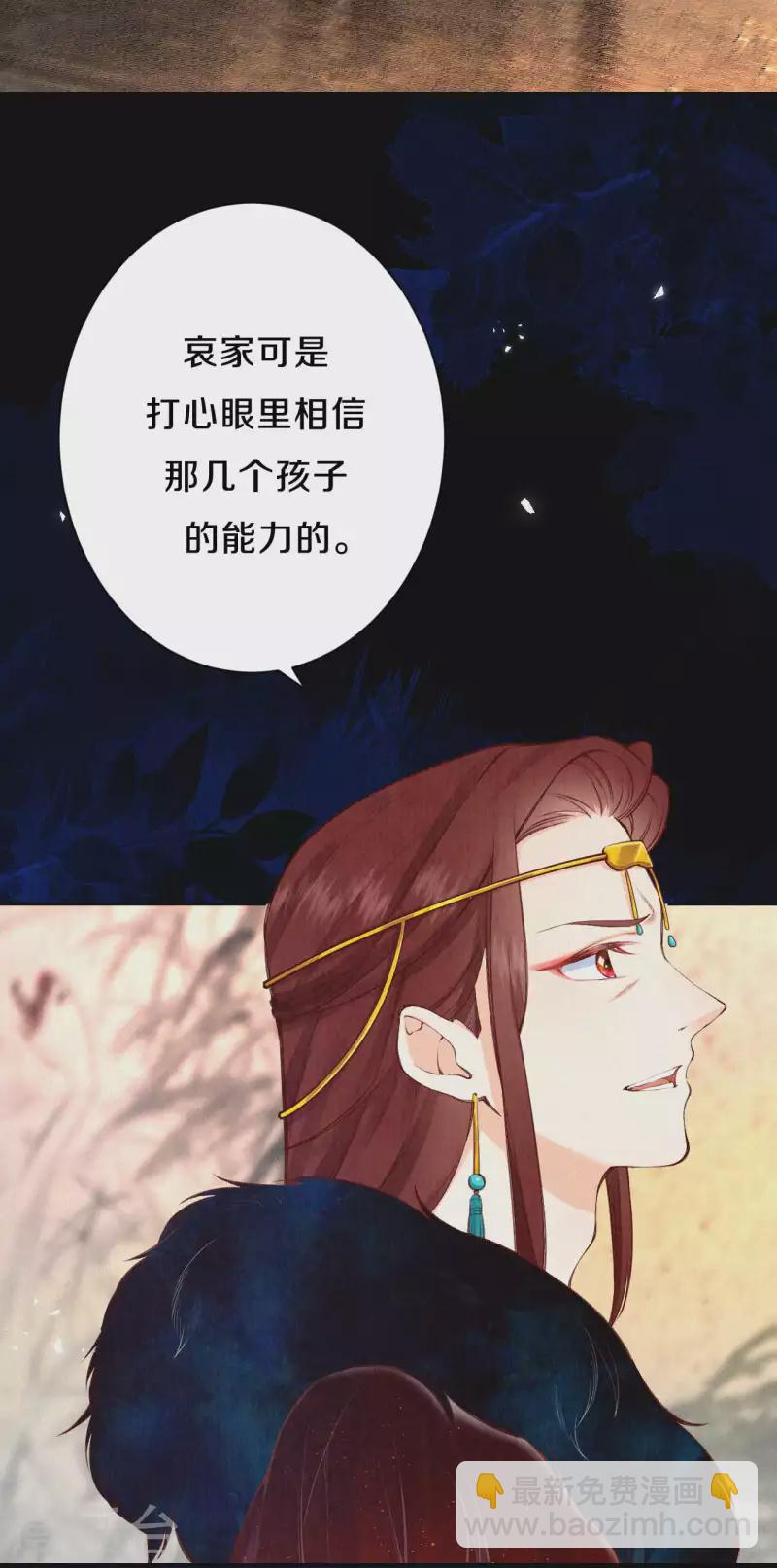 《皇家媳妇的生存手册》第101话 太后的想法 第13页