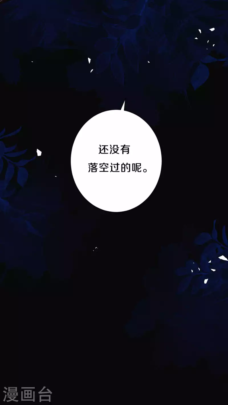《皇家媳妇的生存手册》第101话 太后的想法 第23页