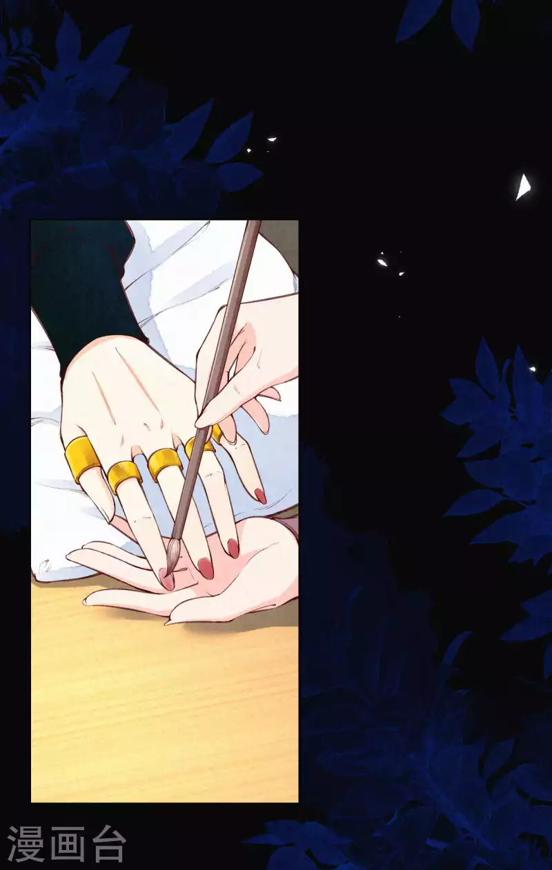 《皇家媳妇的生存手册》第101话 太后的想法 第5页
