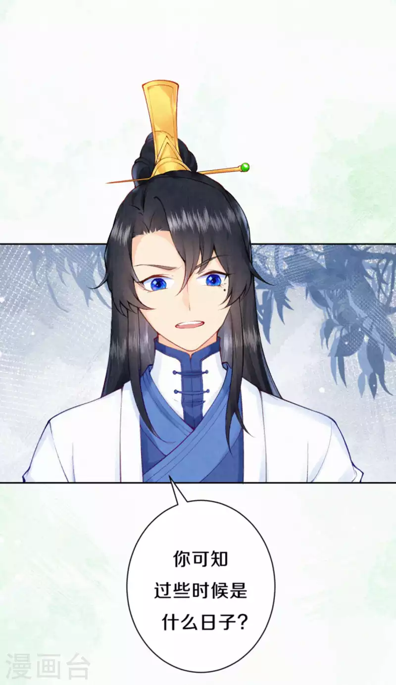 《皇家媳妇的生存手册》第100话 叶老师有多厉害？ 第19页