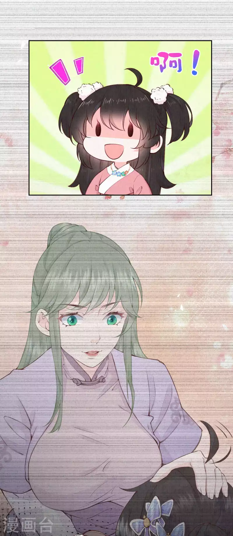 《皇家媳妇的生存手册》第100话 叶老师有多厉害？ 第3页