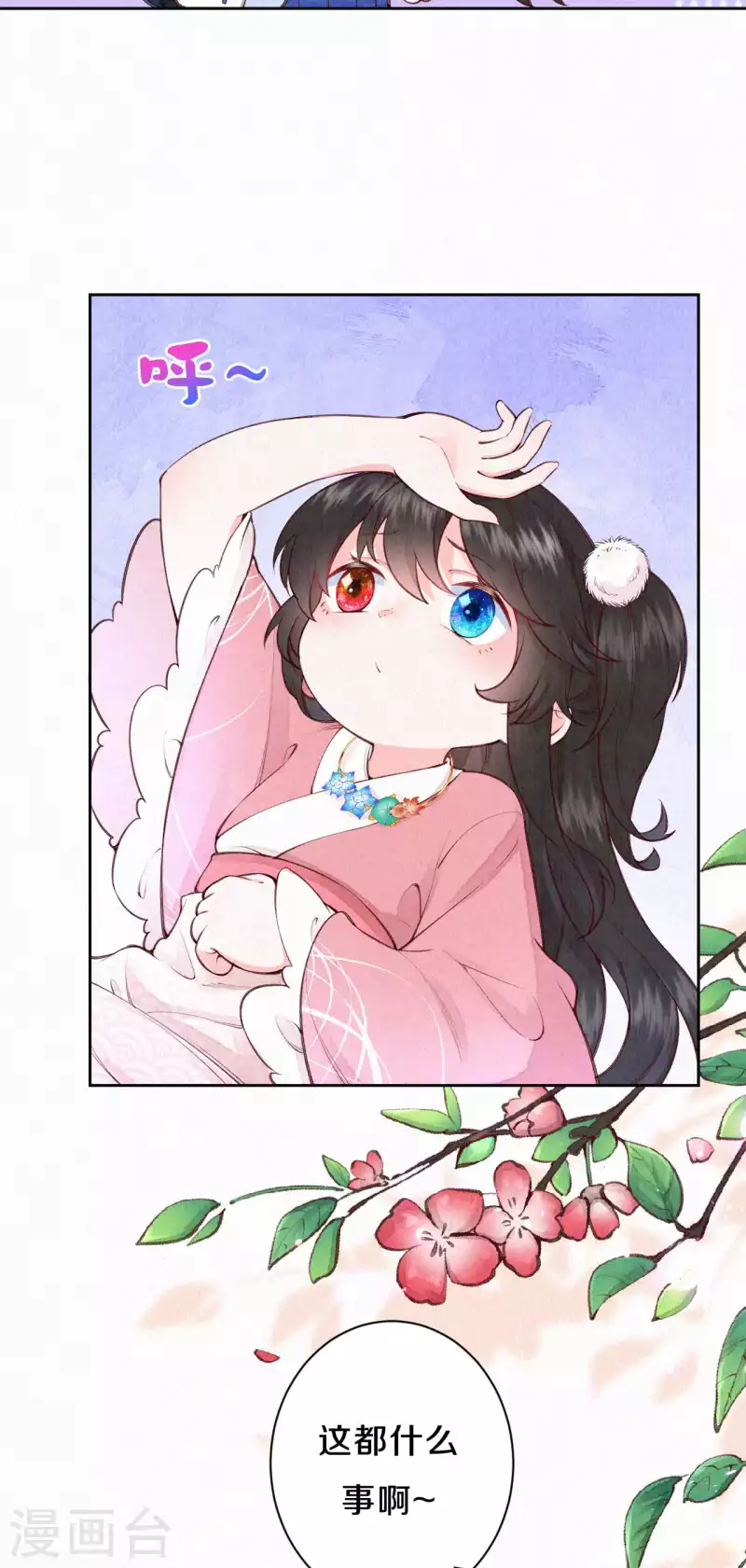《皇家媳妇的生存手册》第100话 叶老师有多厉害？ 第5页