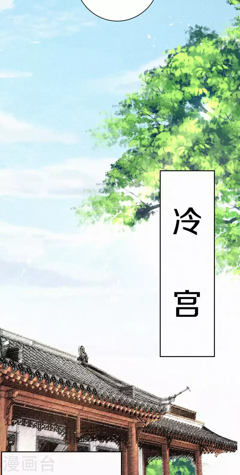 《皇家媳妇的生存手册》第105话 一场误会？ 第15页