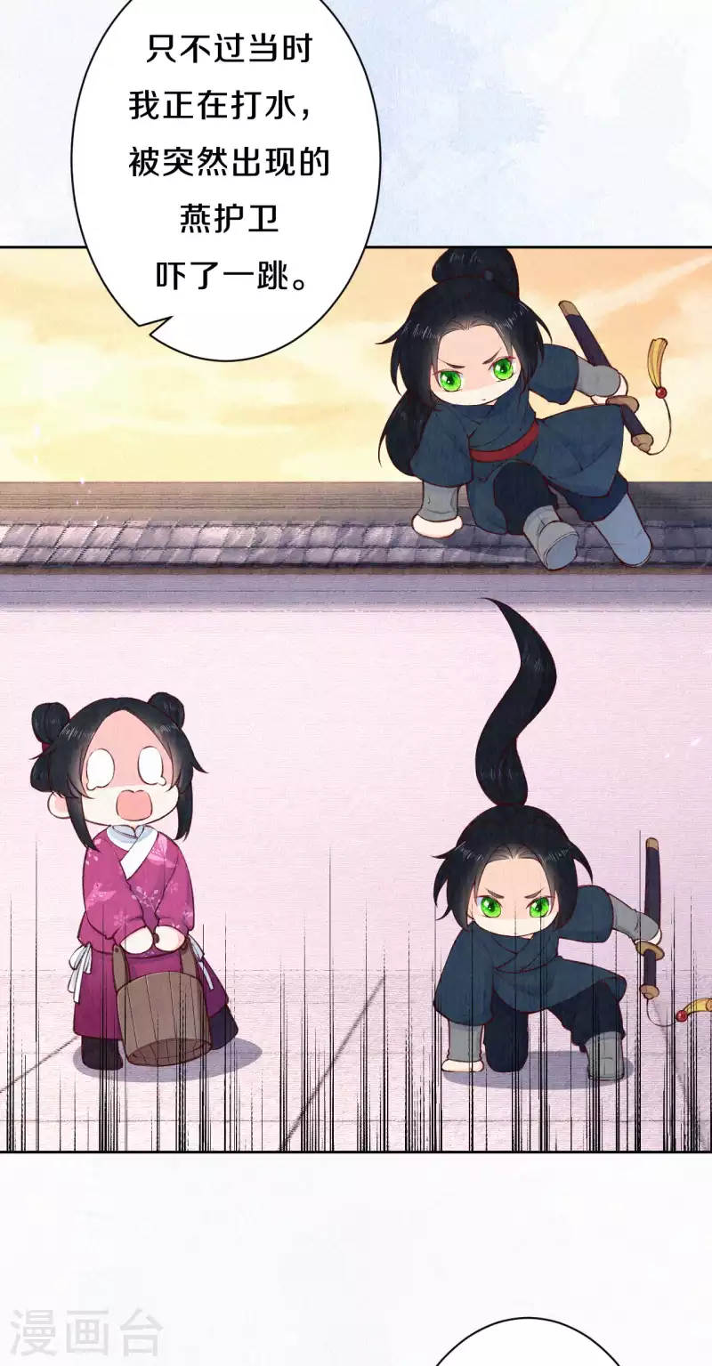 《皇家媳妇的生存手册》第105话 一场误会？ 第5页