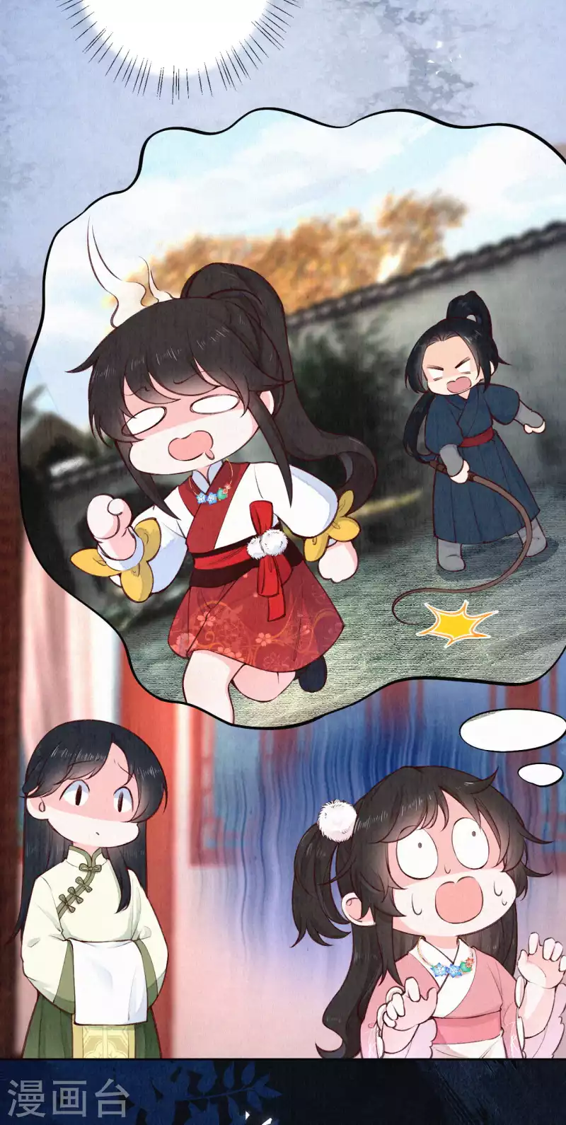《皇家媳妇的生存手册》第105话 一场误会？ 第10页