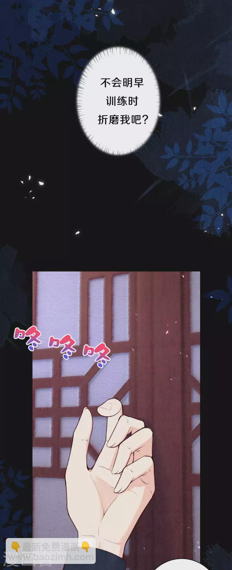 《皇家媳妇的生存手册》第105话 一场误会？ 第11页