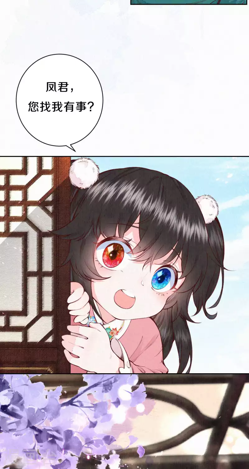 《皇家媳妇的生存手册》第105话 一场误会？ 第17页