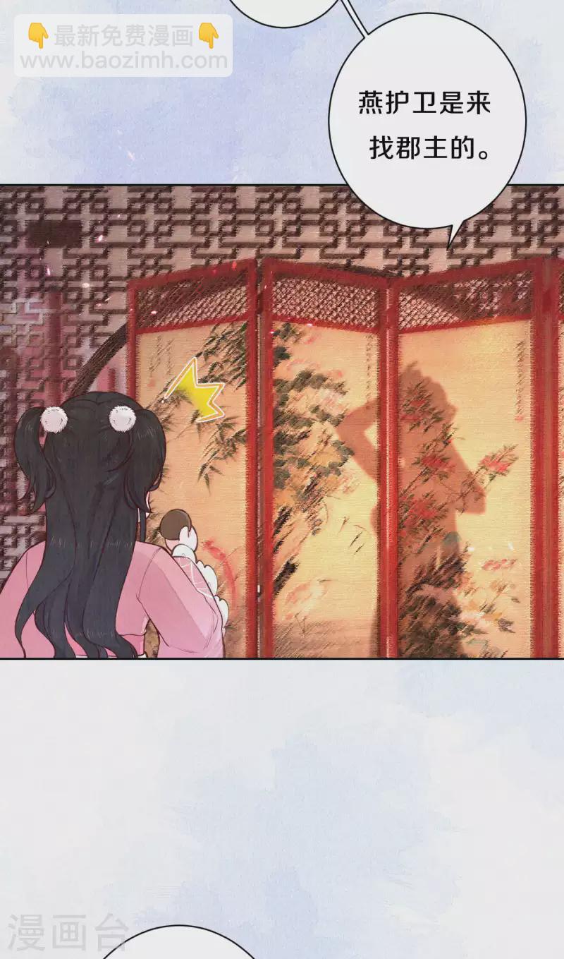 《皇家媳妇的生存手册》第105话 一场误会？ 第4页