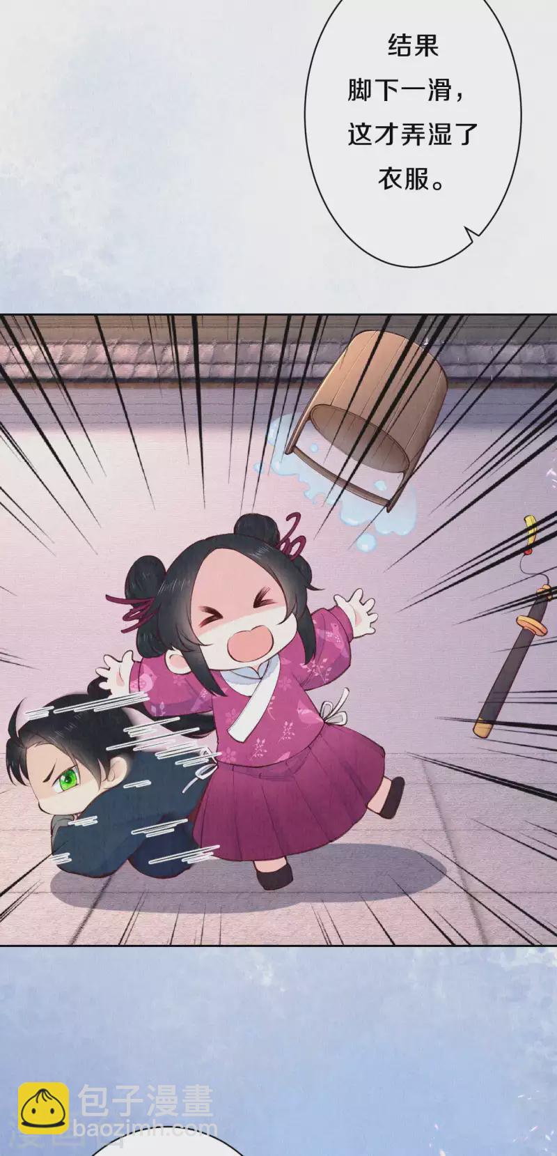 《皇家媳妇的生存手册》第105话 一场误会？ 第6页