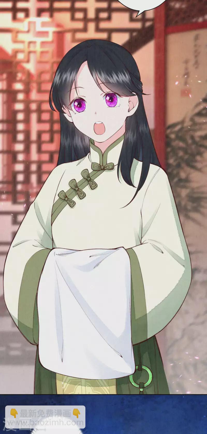 《皇家媳妇的生存手册》第105话 一场误会？ 第8页