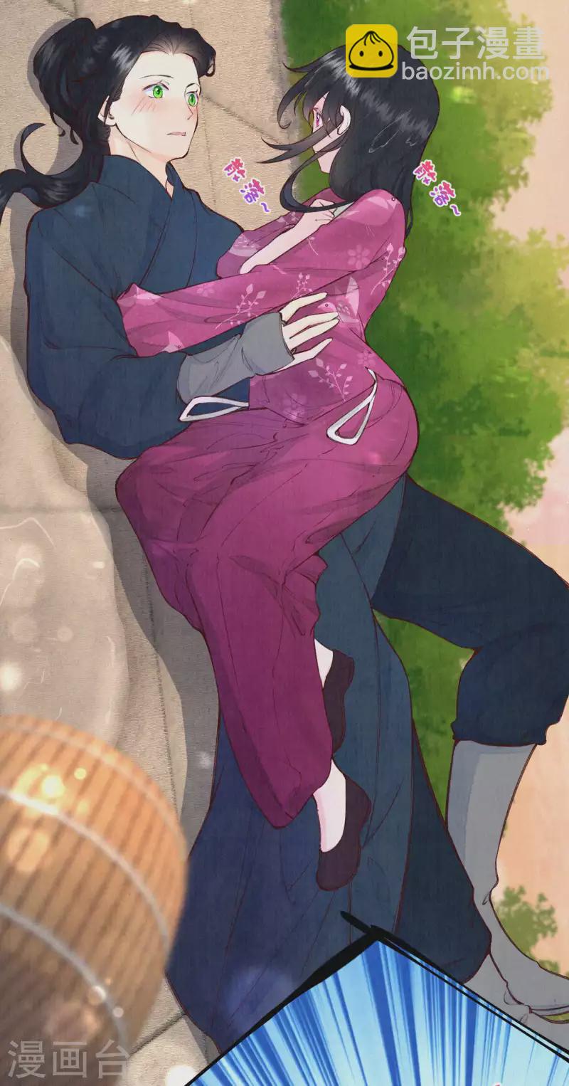 《皇家媳妇的生存手册》第103话 我家白菜被猪拱了？！ 第10页