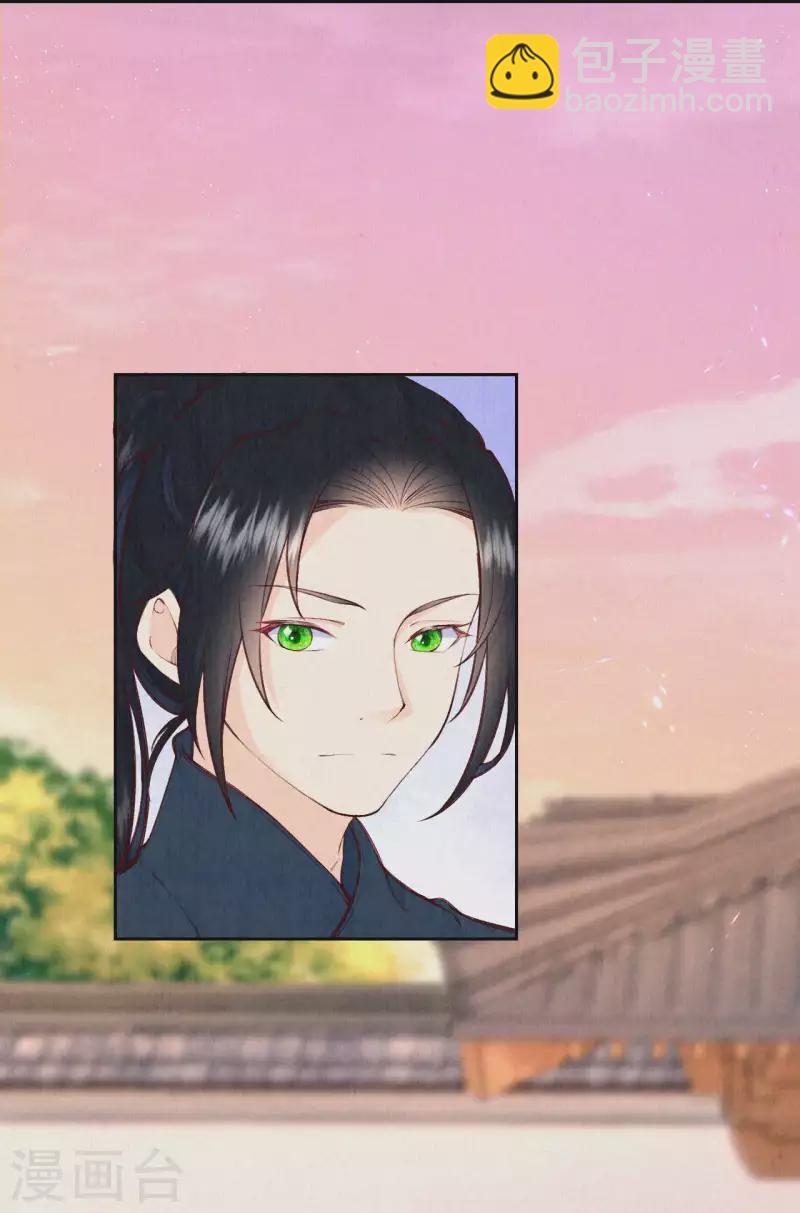 《皇家媳妇的生存手册》第103话 我家白菜被猪拱了？！ 第13页