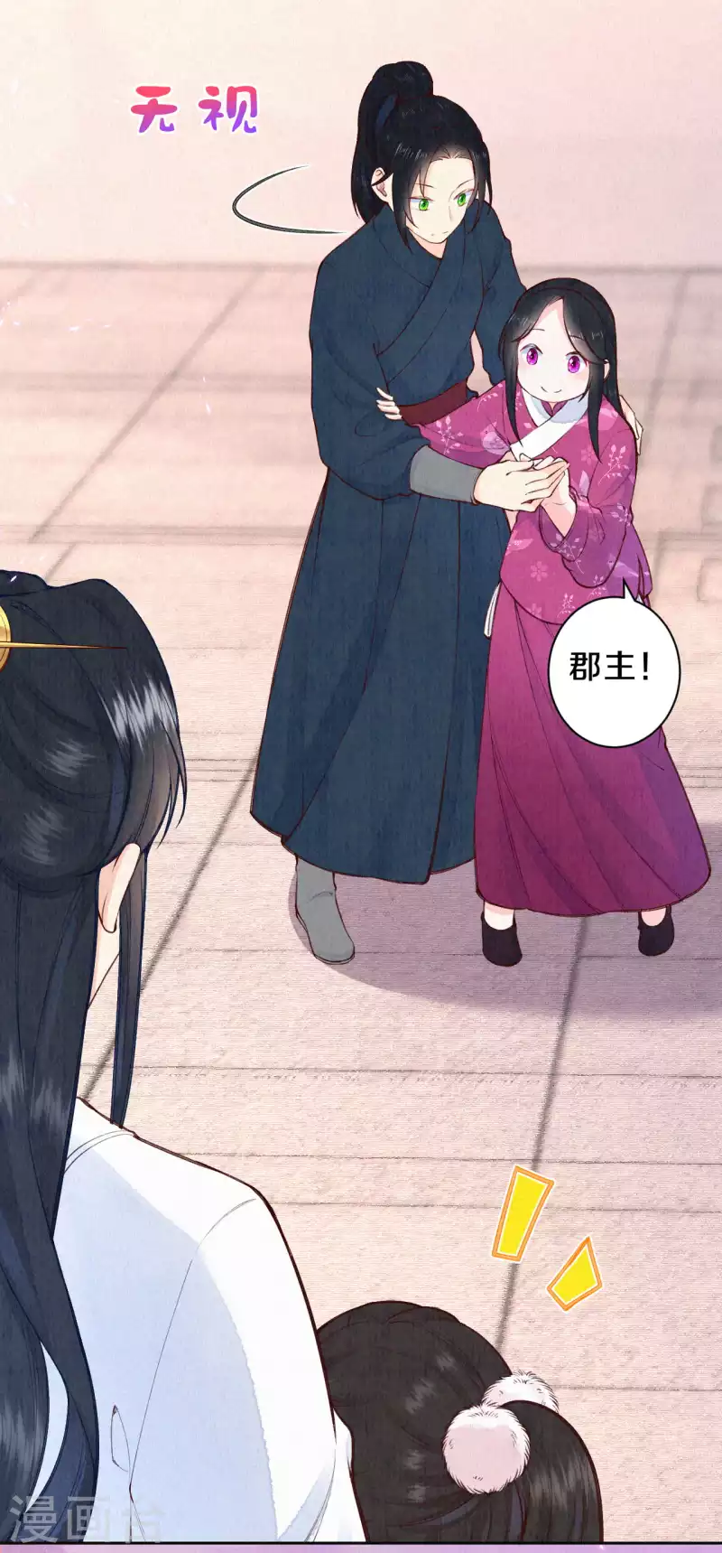 《皇家媳妇的生存手册》第103话 我家白菜被猪拱了？！ 第14页