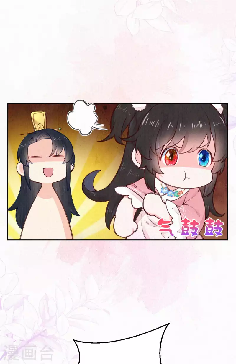 《皇家媳妇的生存手册》第103话 我家白菜被猪拱了？！ 第17页