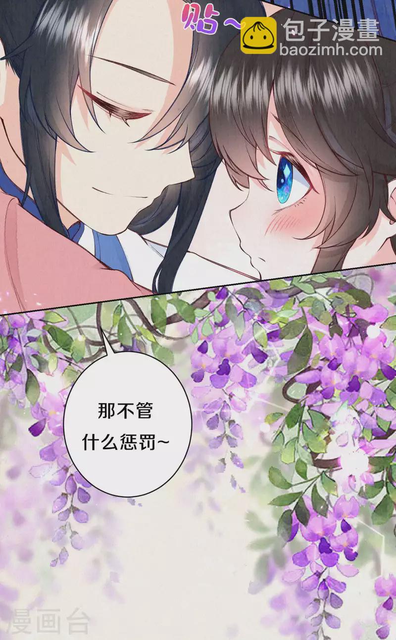 《皇家媳妇的生存手册》第103话 我家白菜被猪拱了？！ 第3页