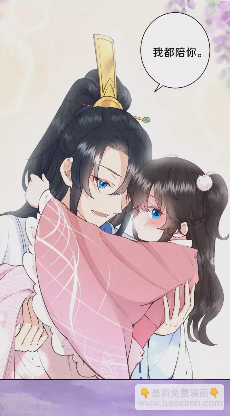 《皇家媳妇的生存手册》第103话 我家白菜被猪拱了？！ 第4页