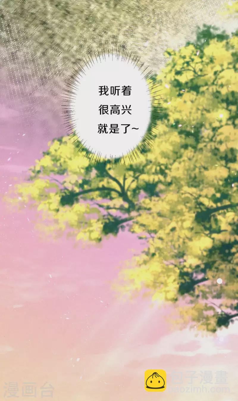 《皇家媳妇的生存手册》第103话 我家白菜被猪拱了？！ 第7页