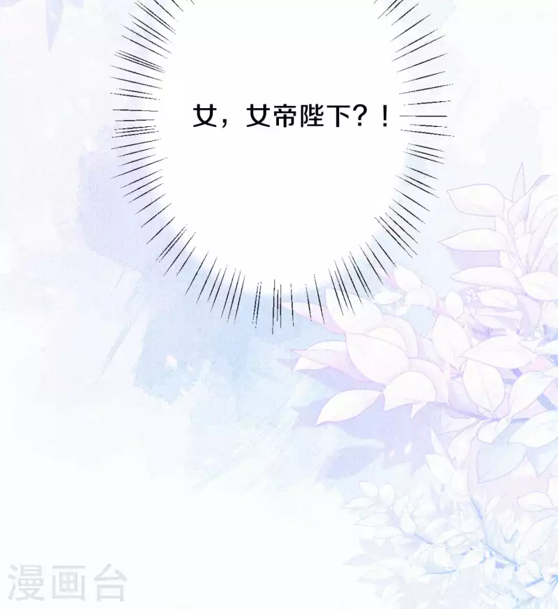 《皇家媳妇的生存手册》第106话 好大一盆狗粮，让我心慌QAQ 第10页