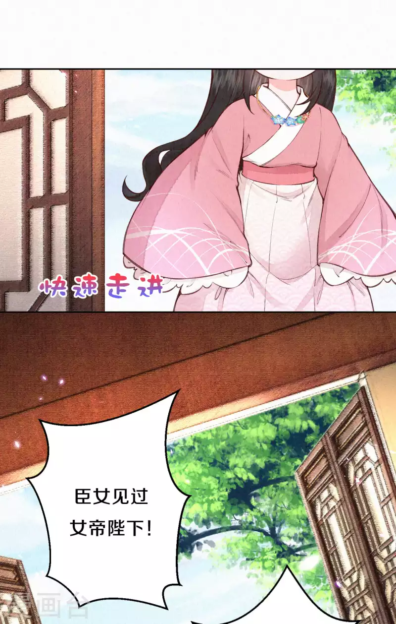 《皇家媳妇的生存手册》第106话 好大一盆狗粮，让我心慌QAQ 第11页