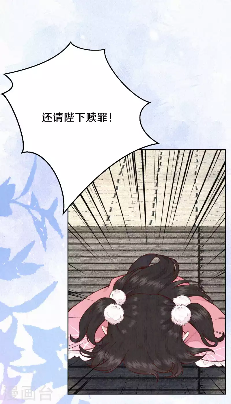 《皇家媳妇的生存手册》第106话 好大一盆狗粮，让我心慌QAQ 第13页