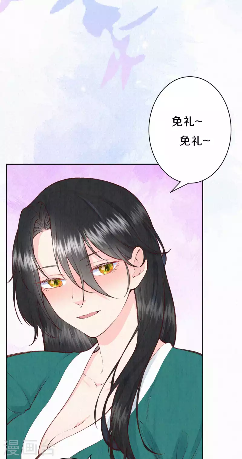 《皇家媳妇的生存手册》第106话 好大一盆狗粮，让我心慌QAQ 第14页