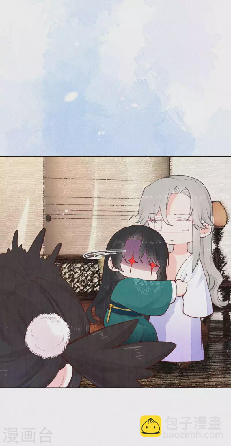 《皇家媳妇的生存手册》第106话 好大一盆狗粮，让我心慌QAQ 第23页