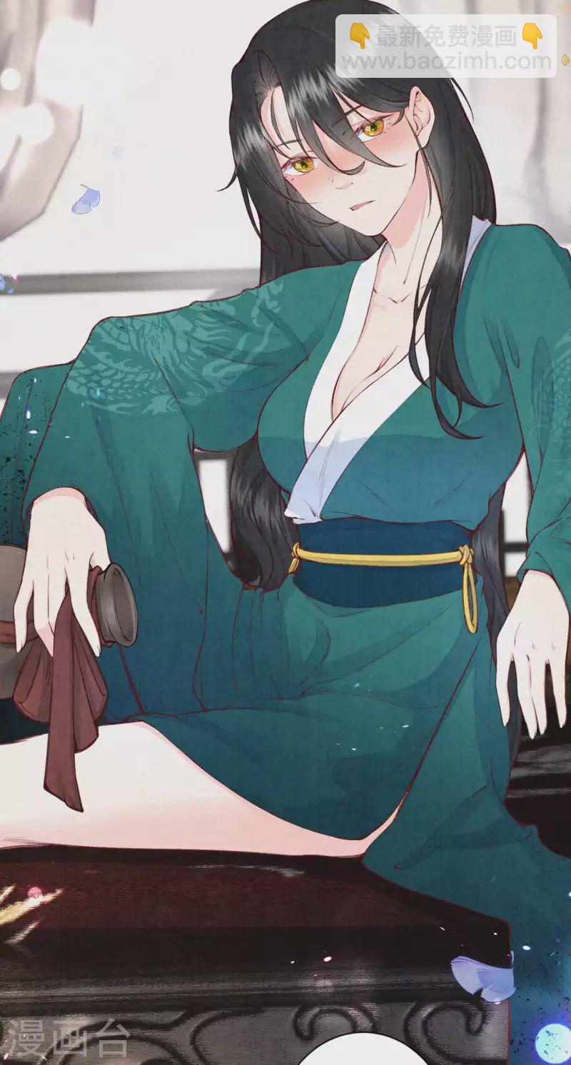 《皇家媳妇的生存手册》第106话 好大一盆狗粮，让我心慌QAQ 第5页