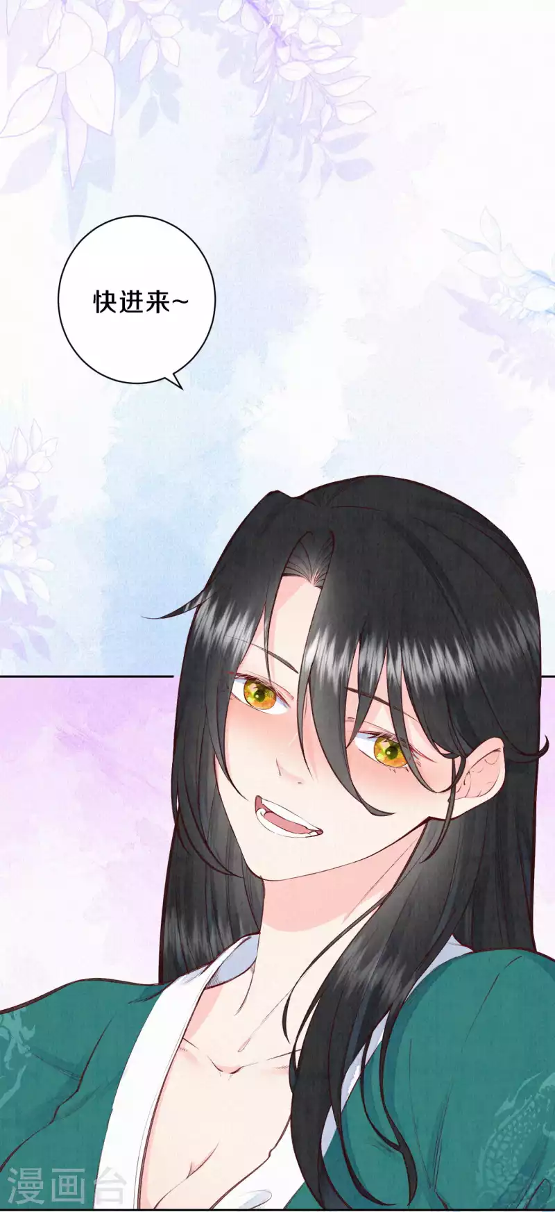 《皇家媳妇的生存手册》第106话 好大一盆狗粮，让我心慌QAQ 第7页