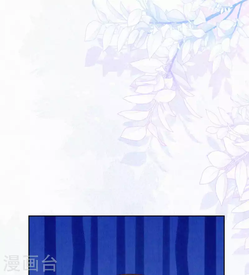 《皇家媳妇的生存手册》第106话 好大一盆狗粮，让我心慌QAQ 第8页