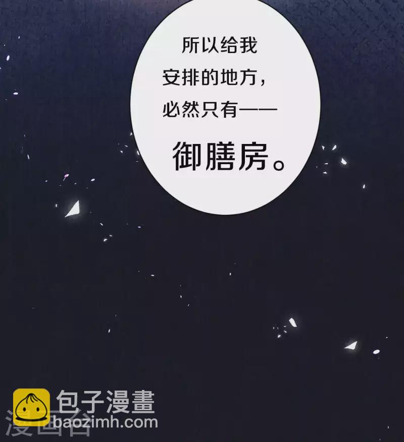 《皇家媳妇的生存手册》第108话 猜猜太后的安排 第13页